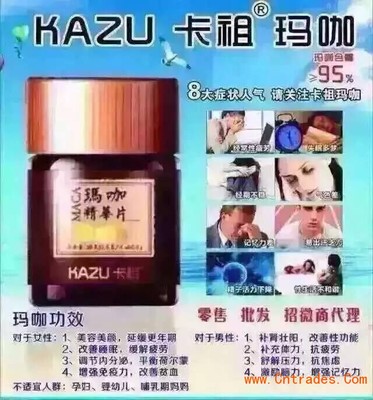 浙江福建廣東臺灣卡祖瑪咖總代理 護(hù)膚品代理貿(mào)易新機(jī)遇